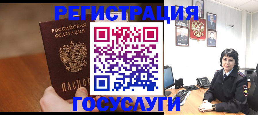 прописка штамп в Астраханской области